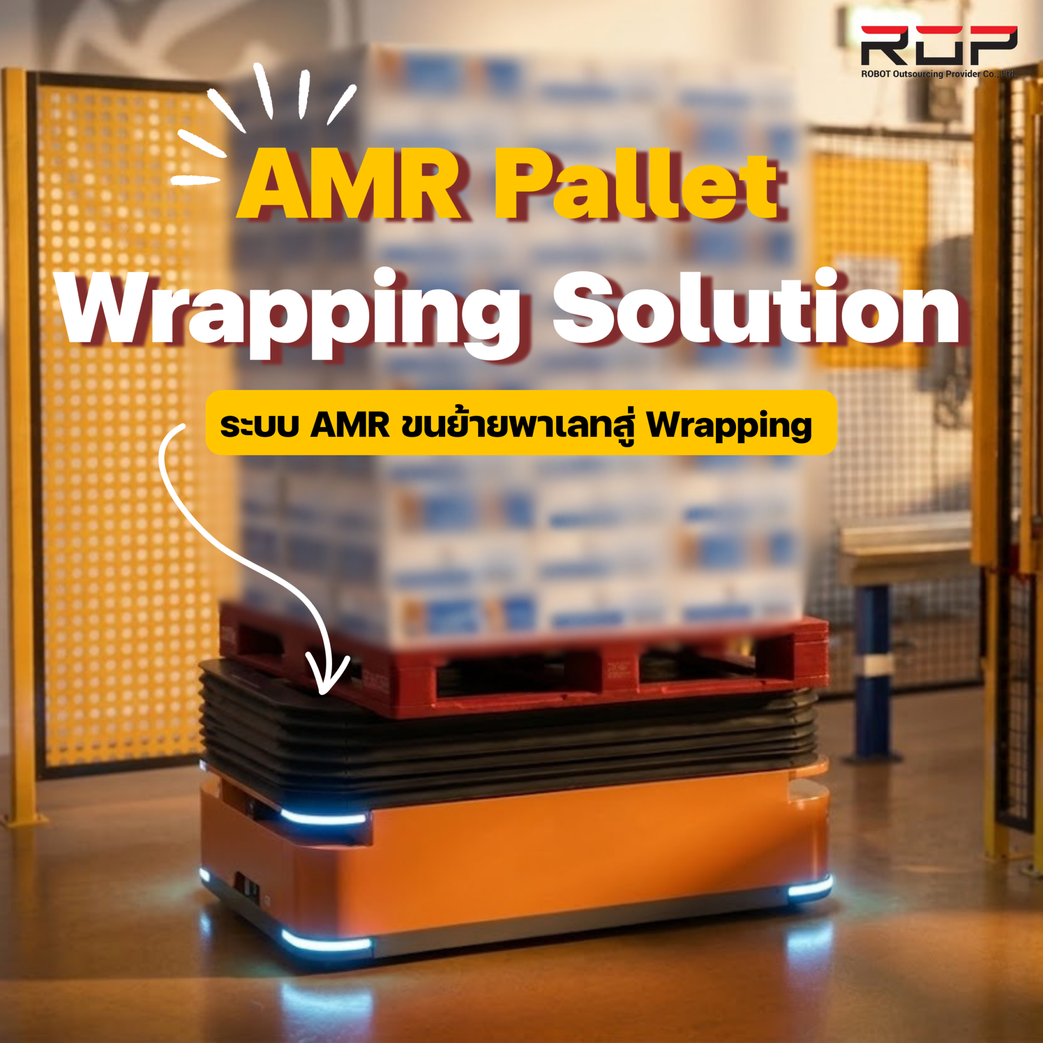 AMR Pallet Wrapping Solution